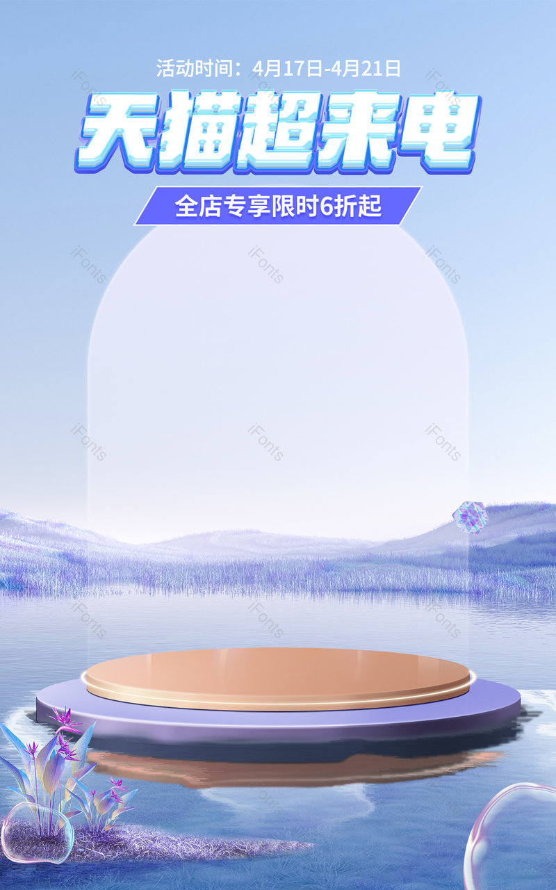 电商天猫超来电数码家电紫色促销主图,设计模板,设计模板大全,设计模板下载